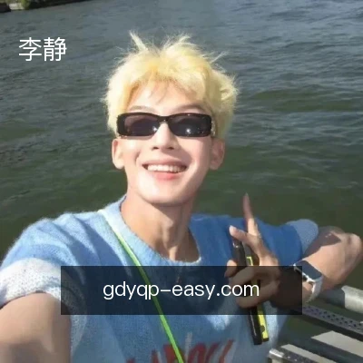 李静